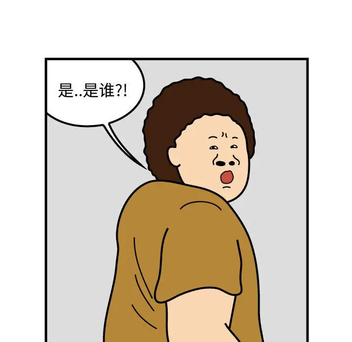 杀人的屁[顶通]韩漫全集-杀人的屁 第71话无删减无遮挡章节图片 