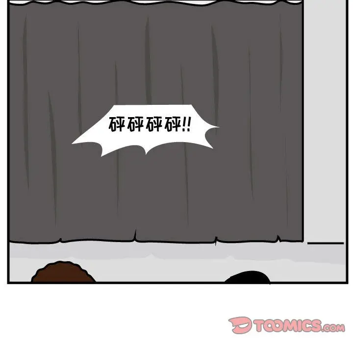 杀人的屁[顶通]韩漫全集-杀人的屁 第71话无删减无遮挡章节图片 
