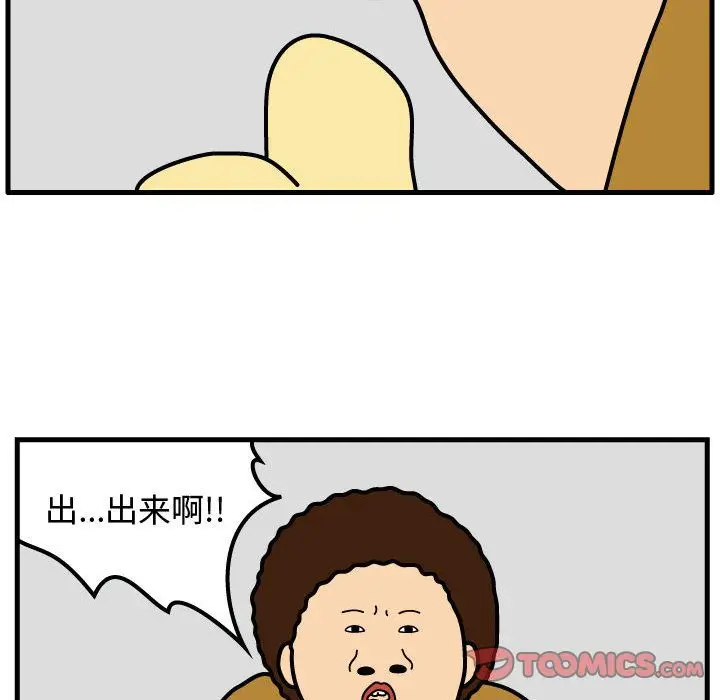 杀人的屁[顶通]韩漫全集-杀人的屁 第71话无删减无遮挡章节图片 