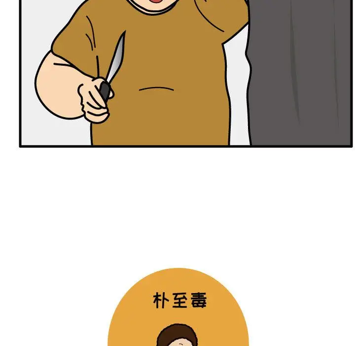 杀人的屁[顶通]韩漫全集-杀人的屁 第71话无删减无遮挡章节图片 