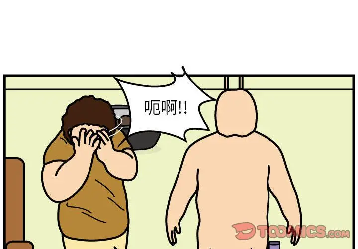 杀人的屁[顶通]韩漫全集-杀人的屁 第73话无删减无遮挡章节图片 