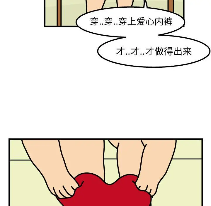 杀人的屁[顶通]韩漫全集-杀人的屁 第73话无删减无遮挡章节图片 