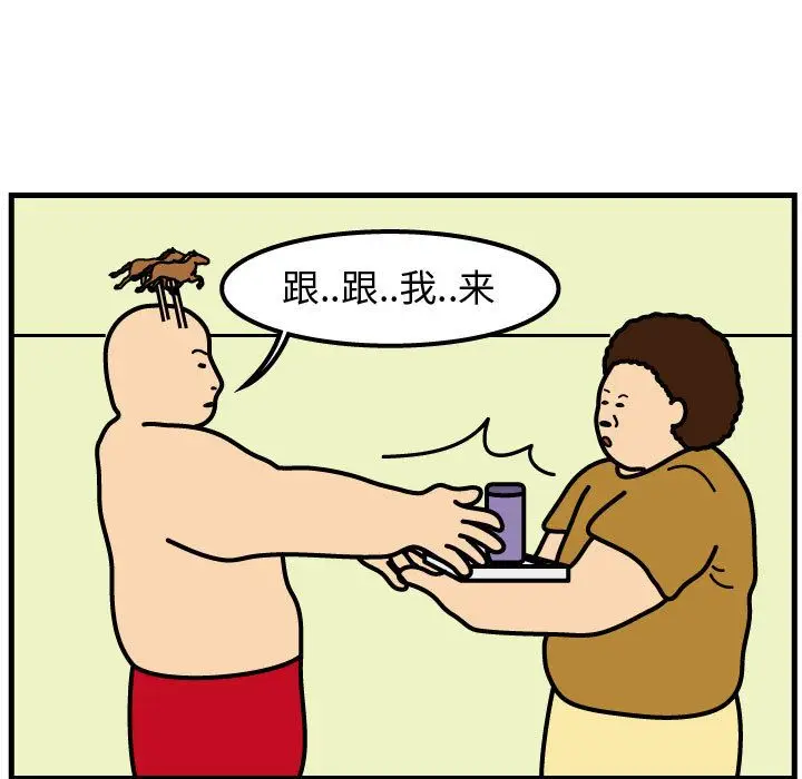 杀人的屁[顶通]韩漫全集-杀人的屁 第73话无删减无遮挡章节图片 