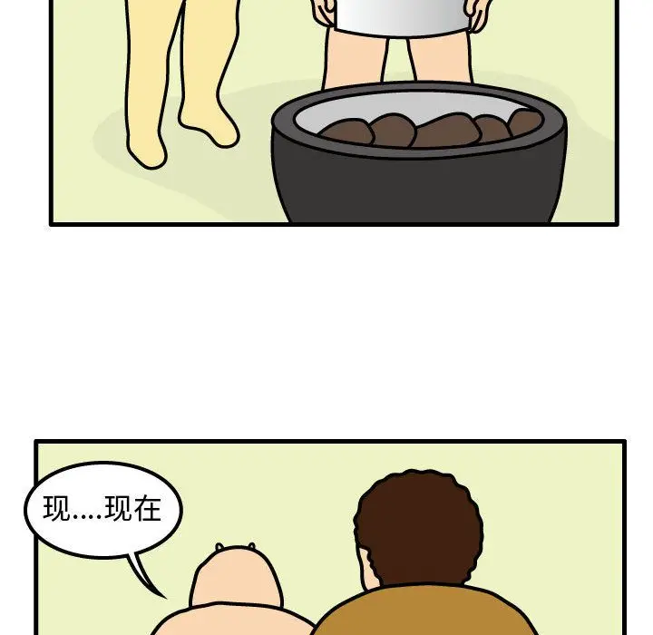 杀人的屁[顶通]韩漫全集-杀人的屁 第73话无删减无遮挡章节图片 