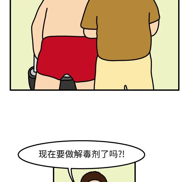 杀人的屁[顶通]韩漫全集-杀人的屁 第73话无删减无遮挡章节图片 