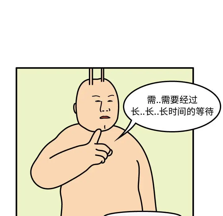 杀人的屁[顶通]韩漫全集-杀人的屁 第73话无删减无遮挡章节图片 