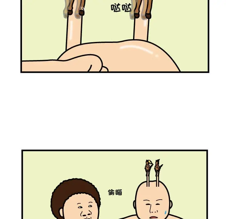 杀人的屁[顶通]韩漫全集-杀人的屁 第73话无删减无遮挡章节图片 