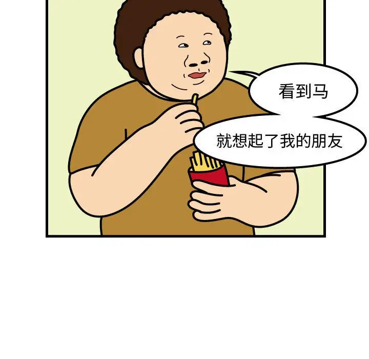 杀人的屁[顶通]韩漫全集-杀人的屁 第73话无删减无遮挡章节图片 