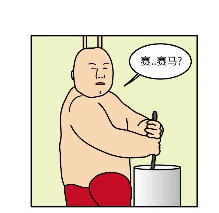 杀人的屁[顶通]韩漫全集-杀人的屁 第73话无删减无遮挡章节图片 