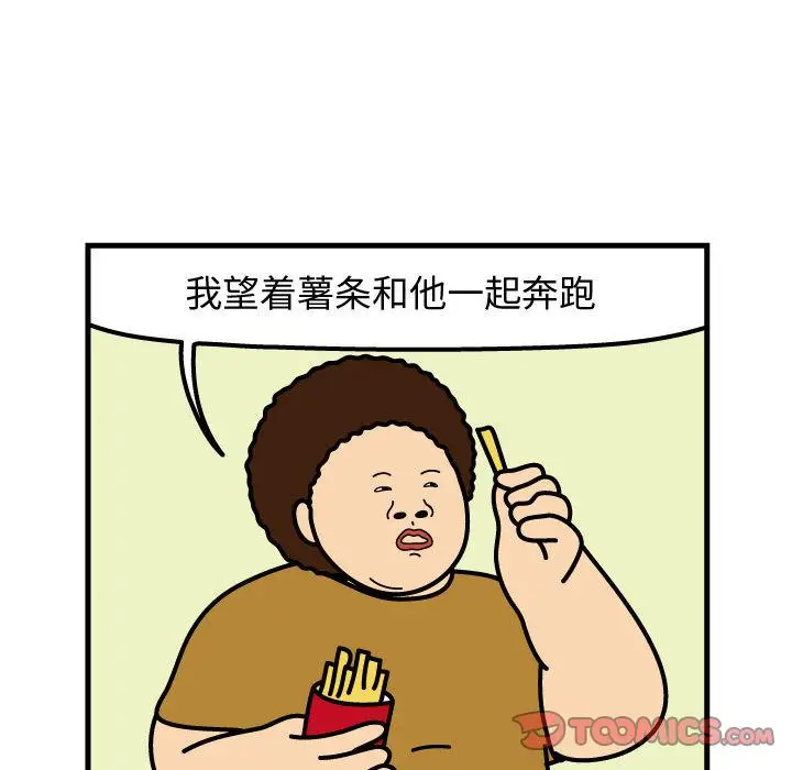 杀人的屁[顶通]韩漫全集-杀人的屁 第73话无删减无遮挡章节图片 