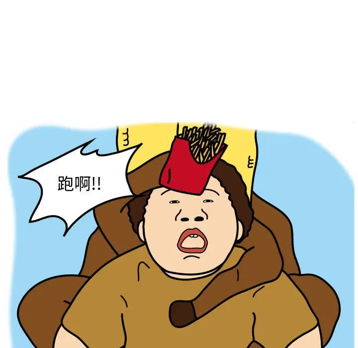 杀人的屁[顶通]韩漫全集-杀人的屁 第73话无删减无遮挡章节图片 
