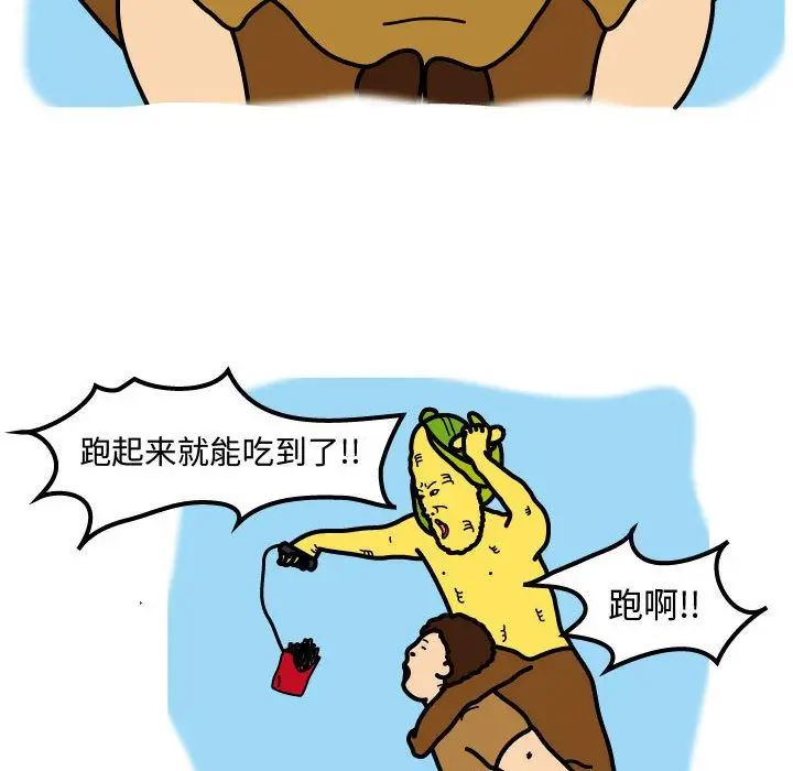 杀人的屁[顶通]韩漫全集-杀人的屁 第73话无删减无遮挡章节图片 
