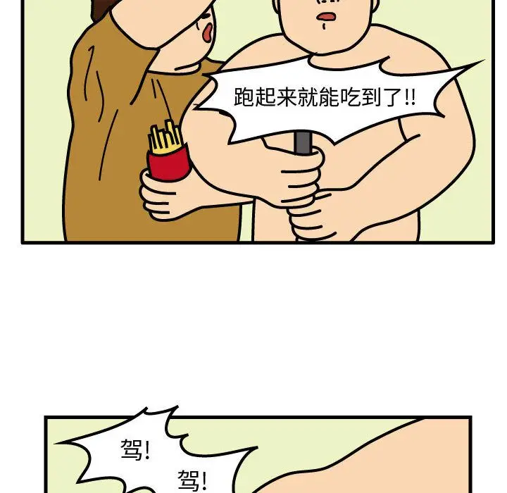 杀人的屁[顶通]韩漫全集-杀人的屁 第73话无删减无遮挡章节图片 