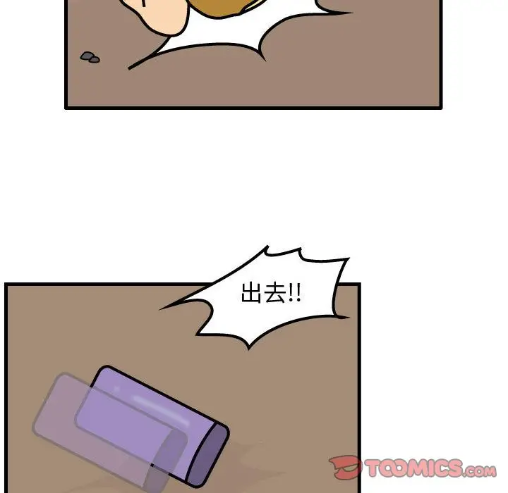 杀人的屁[顶通]韩漫全集-杀人的屁 第73话无删减无遮挡章节图片 