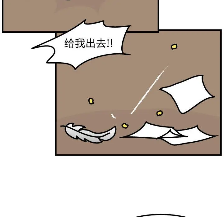 杀人的屁[顶通]韩漫全集-杀人的屁 第73话无删减无遮挡章节图片 