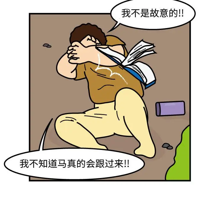 杀人的屁[顶通]韩漫全集-杀人的屁 第73话无删减无遮挡章节图片 