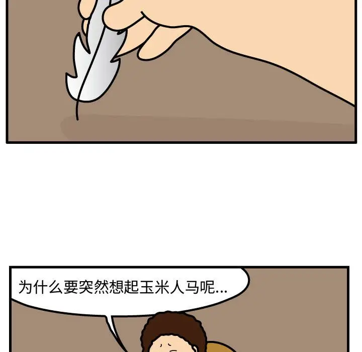 杀人的屁[顶通]韩漫全集-杀人的屁 第73话无删减无遮挡章节图片 