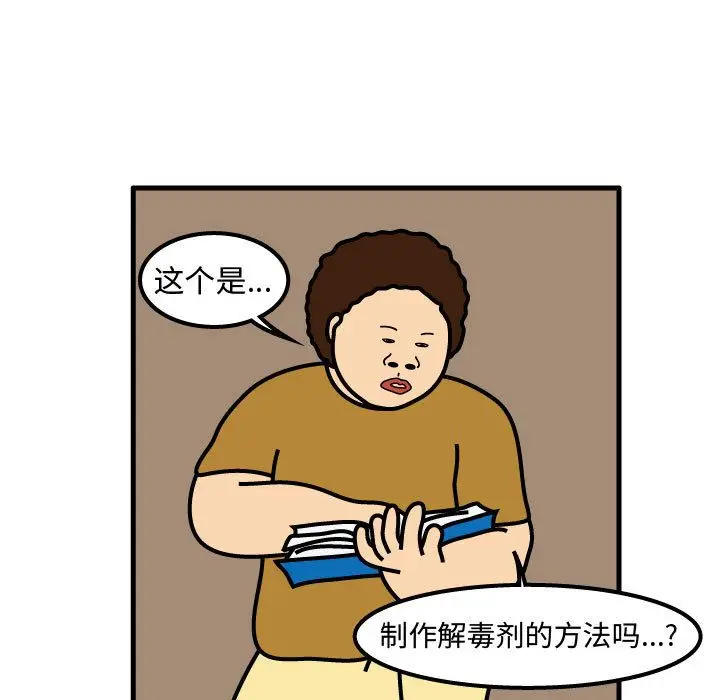 杀人的屁[顶通]韩漫全集-杀人的屁 第73话无删减无遮挡章节图片 
