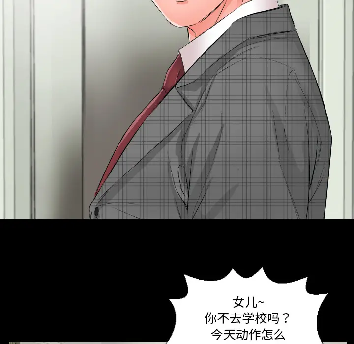爸爸上班中[顶通]韩漫全集-第1话无删减无遮挡章节图片 
