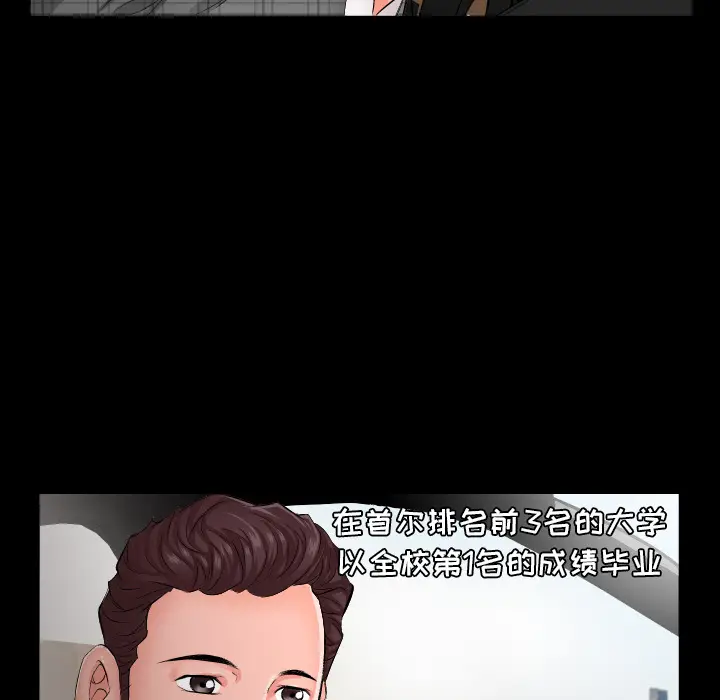 爸爸上班中[顶通]韩漫全集-第1话无删减无遮挡章节图片 