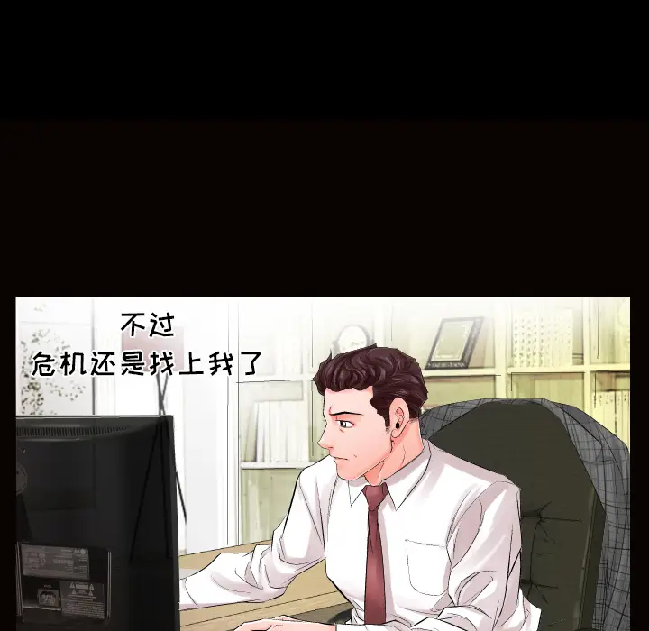 爸爸上班中[顶通]韩漫全集-第1话无删减无遮挡章节图片 