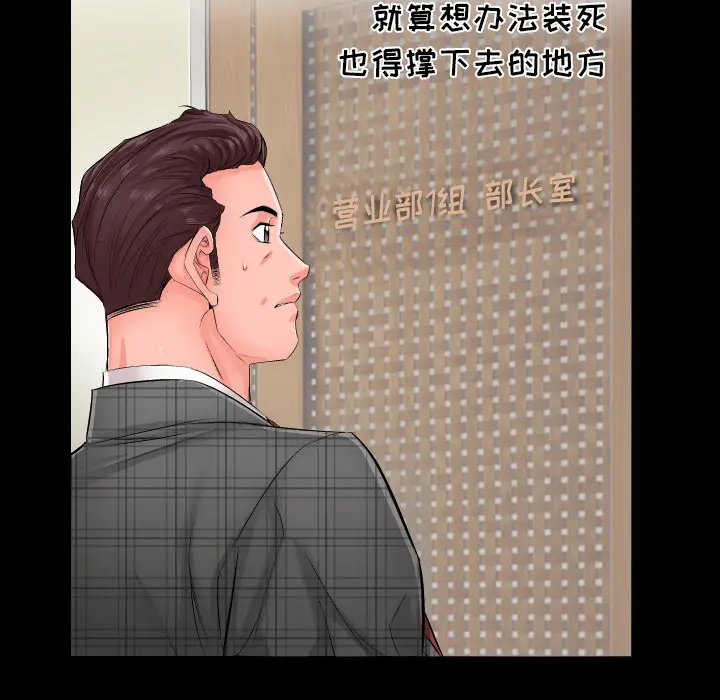 爸爸上班中[顶通]韩漫全集-第1话无删减无遮挡章节图片 