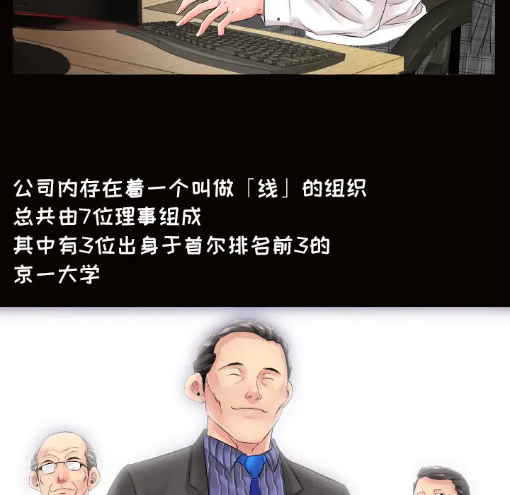 爸爸上班中[顶通]韩漫全集-第1话无删减无遮挡章节图片 