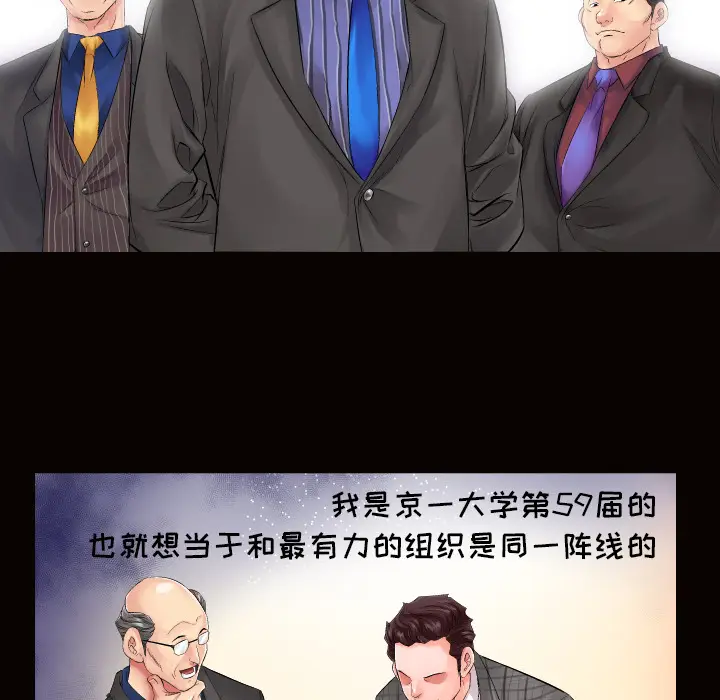 爸爸上班中[顶通]韩漫全集-第1话无删减无遮挡章节图片 