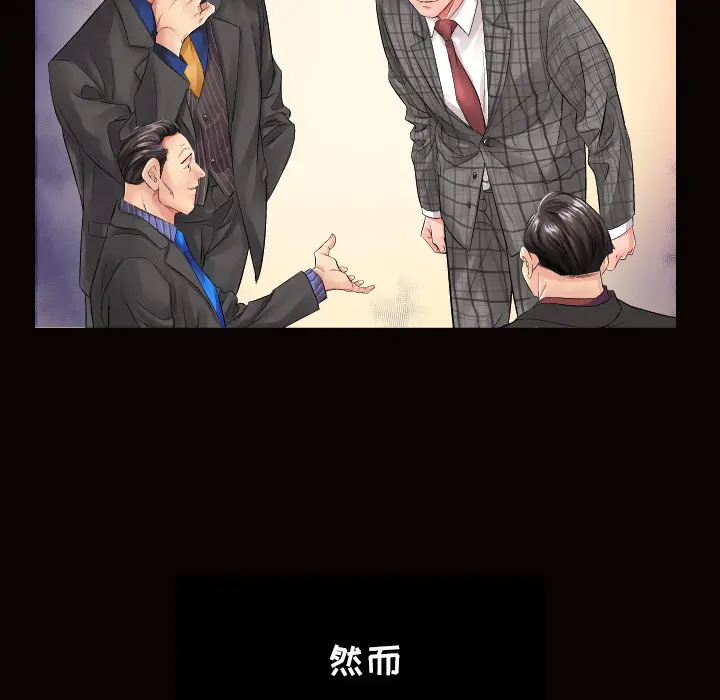 爸爸上班中[顶通]韩漫全集-第1话无删减无遮挡章节图片 
