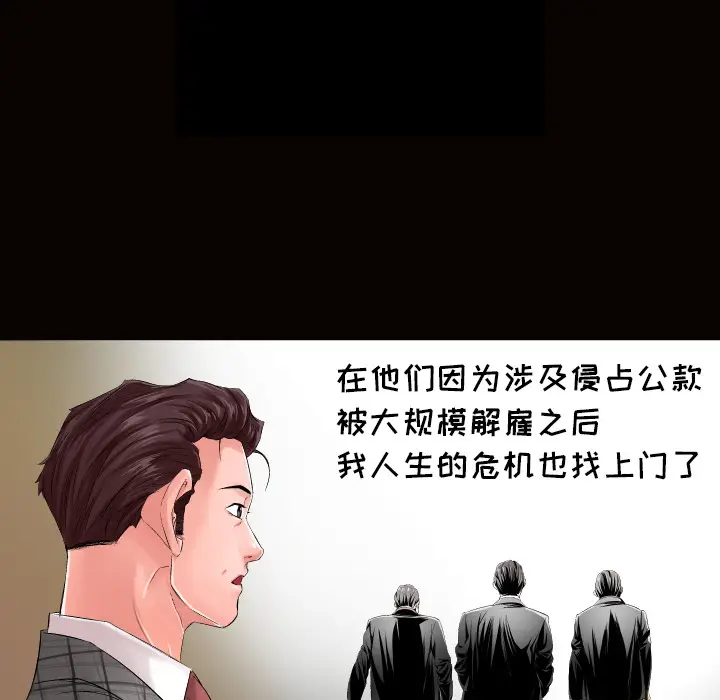爸爸上班中[顶通]韩漫全集-第1话无删减无遮挡章节图片 