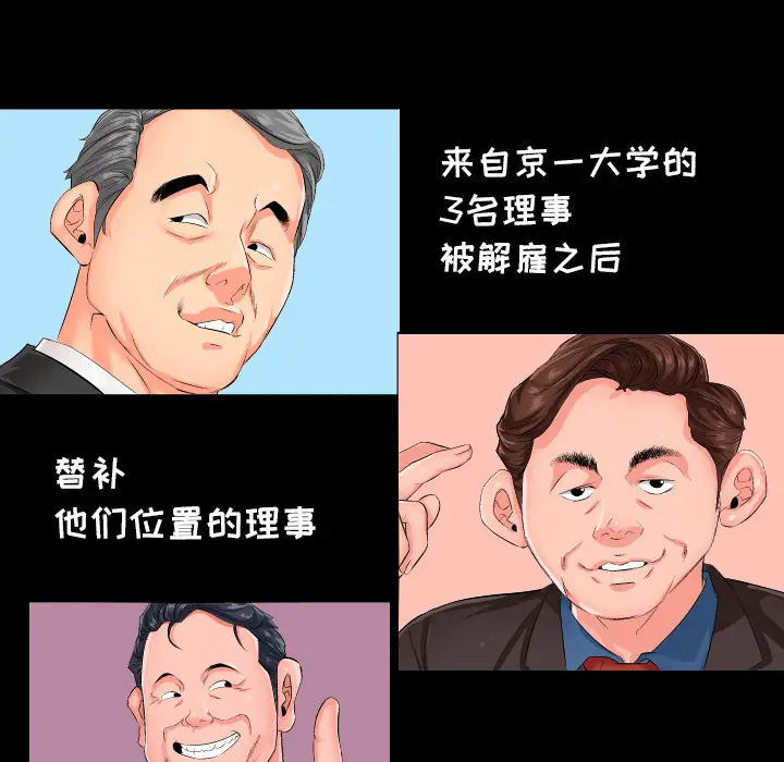 爸爸上班中[顶通]韩漫全集-第1话无删减无遮挡章节图片 