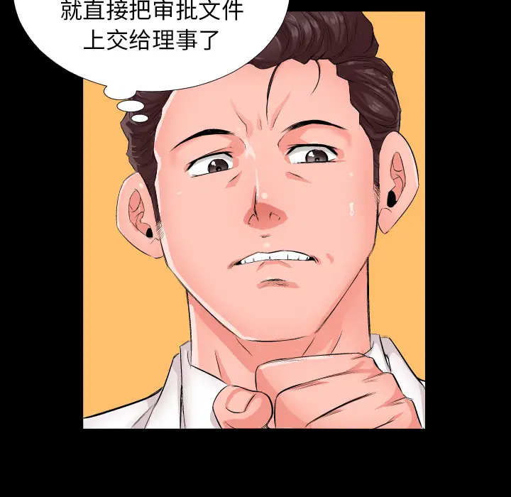 爸爸上班中[顶通]韩漫全集-第1话无删减无遮挡章节图片 