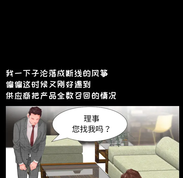 爸爸上班中[顶通]韩漫全集-第1话无删减无遮挡章节图片 