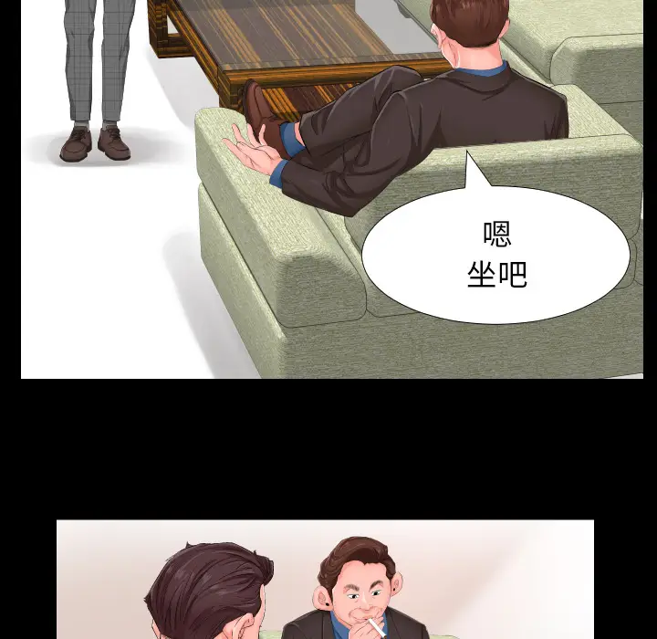 爸爸上班中[顶通]韩漫全集-第1话无删减无遮挡章节图片 