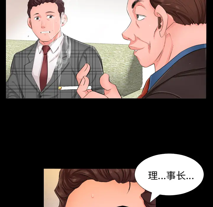 爸爸上班中[顶通]韩漫全集-第1话无删减无遮挡章节图片 