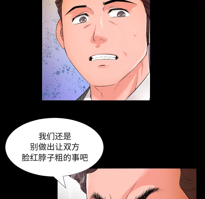 爸爸上班中[顶通]韩漫全集-第1话无删减无遮挡章节图片 