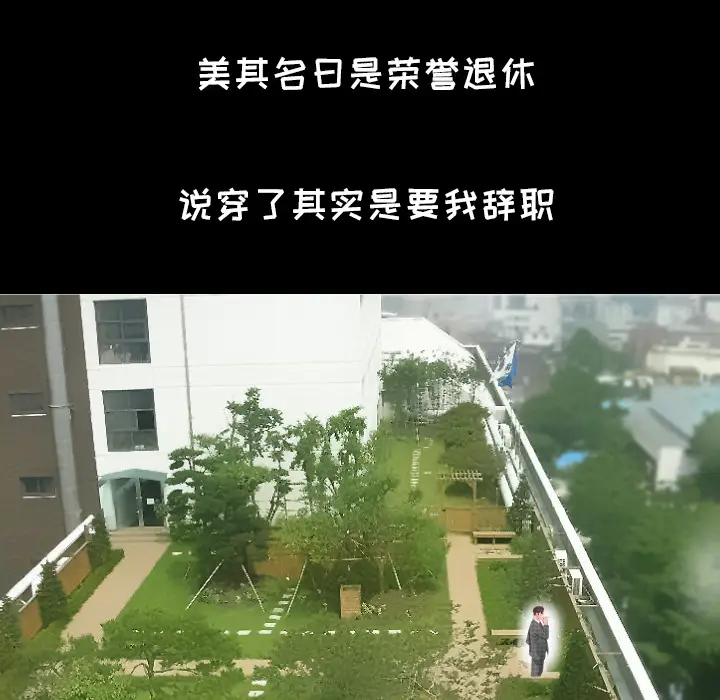 爸爸上班中[顶通]韩漫全集-第1话无删减无遮挡章节图片 