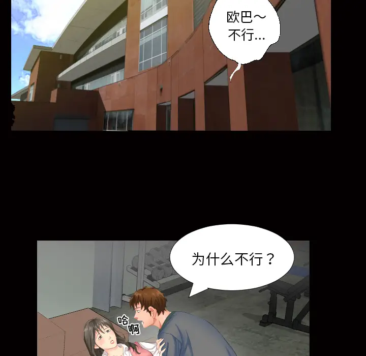 爸爸上班中[顶通]韩漫全集-第1话无删减无遮挡章节图片 