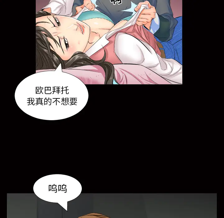 爸爸上班中[顶通]韩漫全集-第1话无删减无遮挡章节图片 
