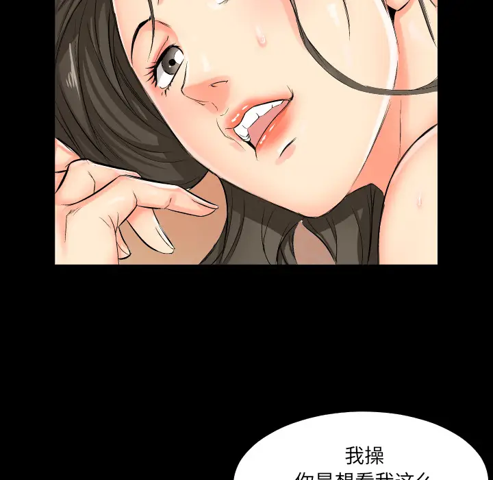 爸爸上班中[顶通]韩漫全集-第1话无删减无遮挡章节图片 