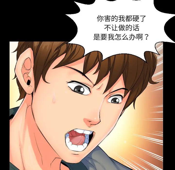爸爸上班中[顶通]韩漫全集-第1话无删减无遮挡章节图片 