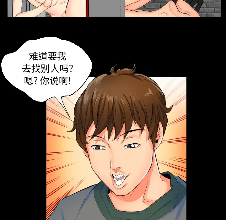 爸爸上班中[顶通]韩漫全集-第1话无删减无遮挡章节图片 