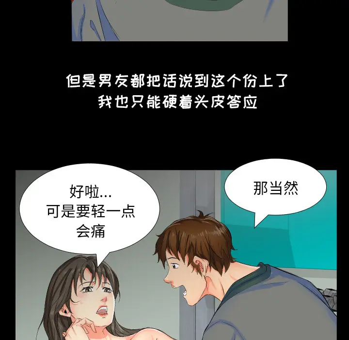 爸爸上班中[顶通]韩漫全集-第1话无删减无遮挡章节图片 