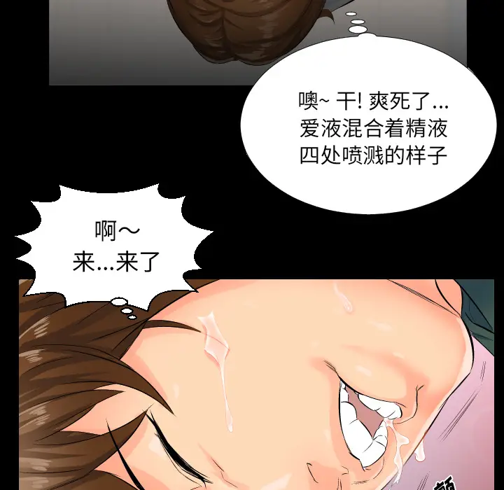 爸爸上班中[顶通]韩漫全集-第1话无删减无遮挡章节图片 