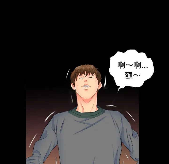 爸爸上班中[顶通]韩漫全集-第1话无删减无遮挡章节图片 
