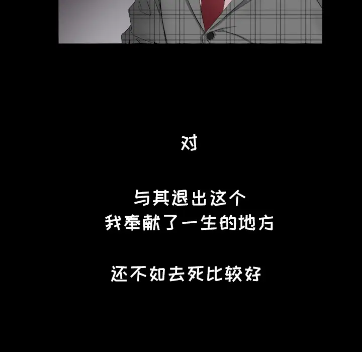 爸爸上班中[顶通]韩漫全集-第1话无删减无遮挡章节图片 