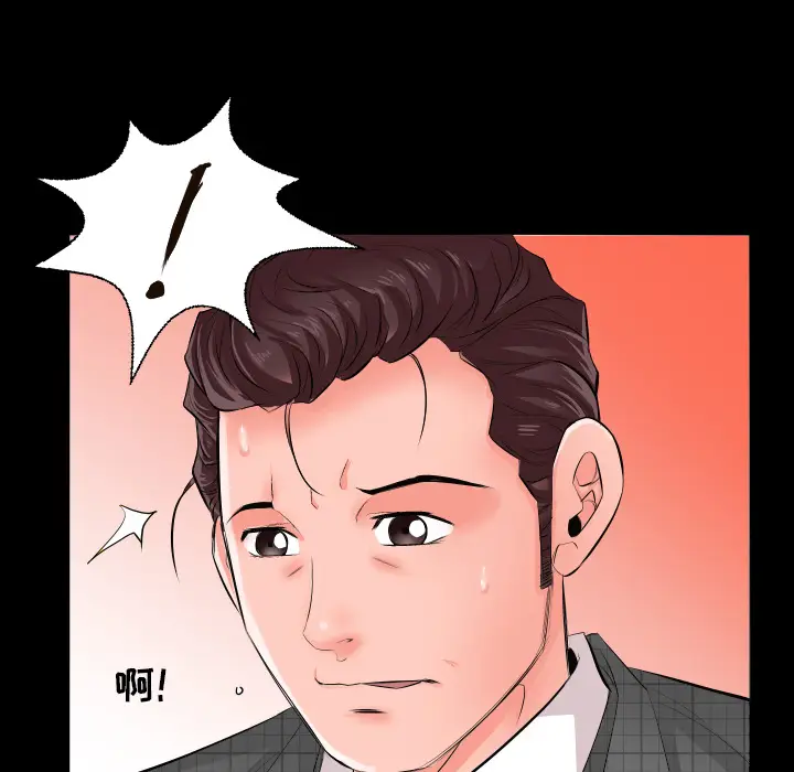 爸爸上班中[顶通]韩漫全集-第2话无删减无遮挡章节图片 