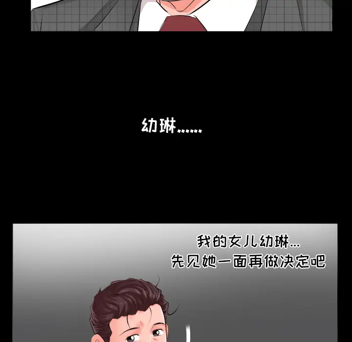爸爸上班中[顶通]韩漫全集-第2话无删减无遮挡章节图片 