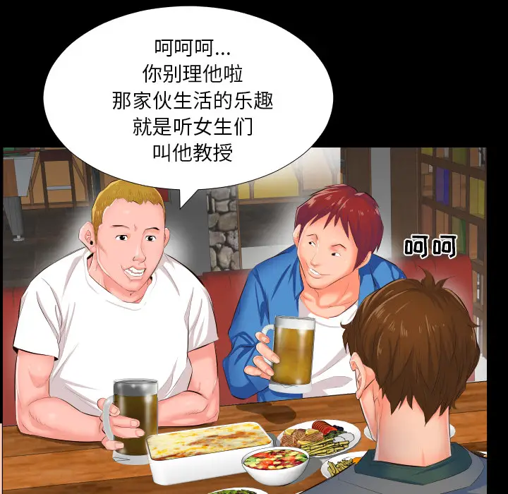 爸爸上班中[顶通]韩漫全集-第2话无删减无遮挡章节图片 