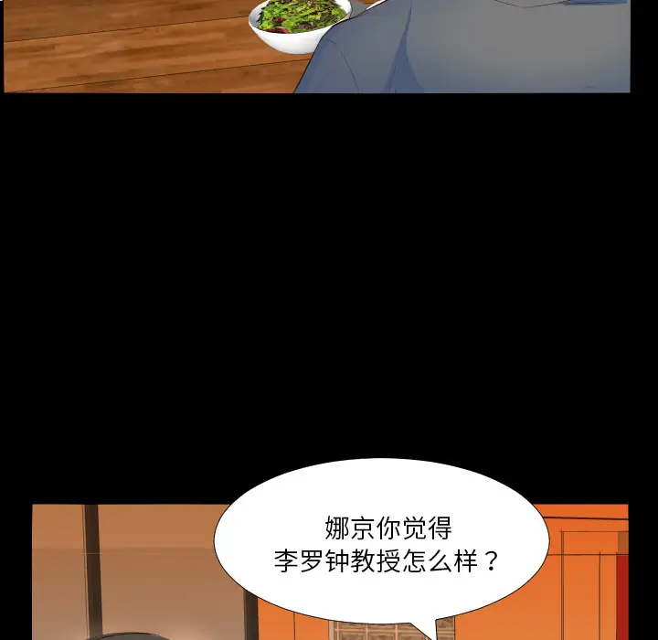 爸爸上班中[顶通]韩漫全集-第2话无删减无遮挡章节图片 